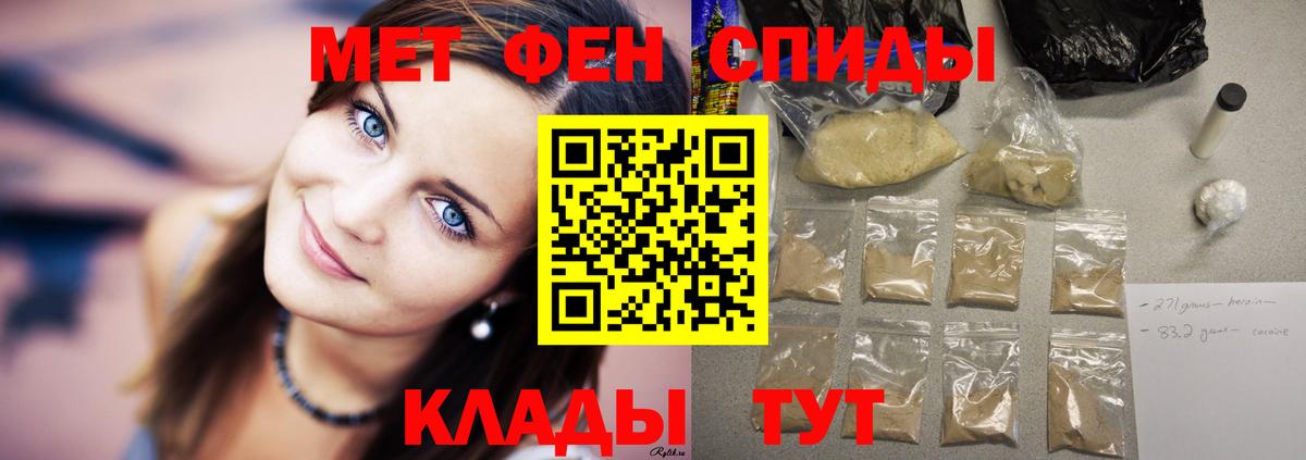 АМФЕТАМИН 98% Наро-Фоминск