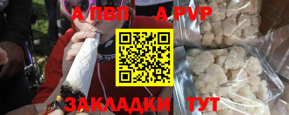 Наро-Фоминск  Alpha PVP Crystall  Alpha-PVP Crystall  Альфа ПВП  Вход с VPN  Alpha PVP мука 