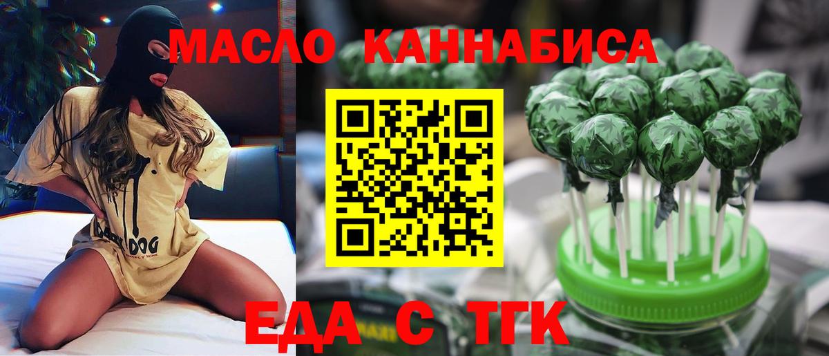 Наро-Фоминск  Печенье с ТГК марихуана  Вход с VPN 