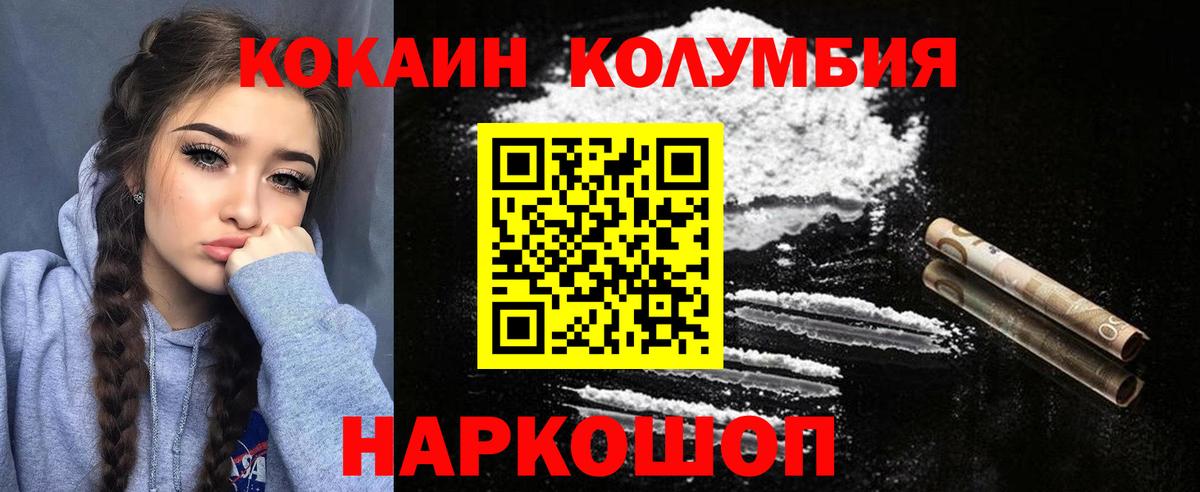 КОКАИН VHQ  Вход с VPN  КОКАИН FishScale  Cocaine  Наро-Фоминск 