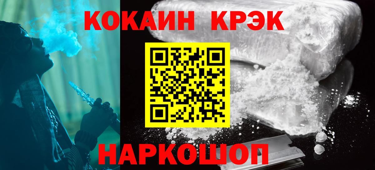 Cocaine Колумбийский Наро-Фоминск