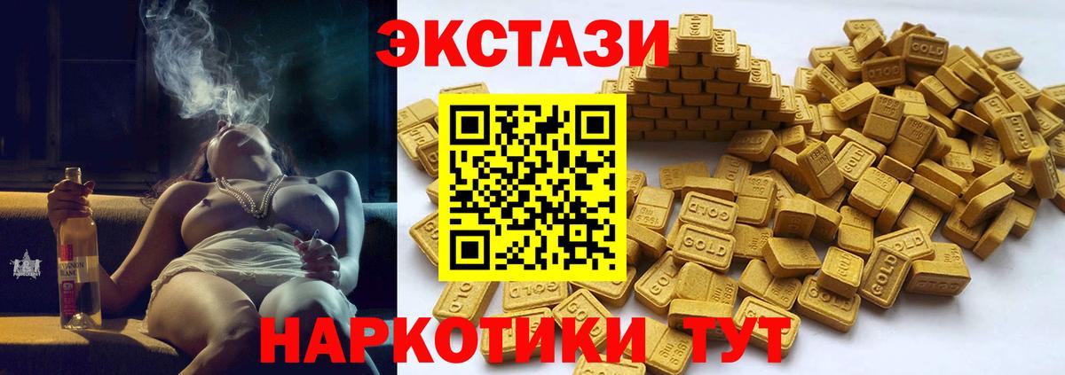 ЭКСТАЗИ 280 MDMA Наро-Фоминск
