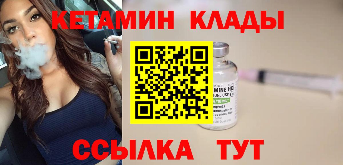 Кетамин ketamine Наро-Фоминск