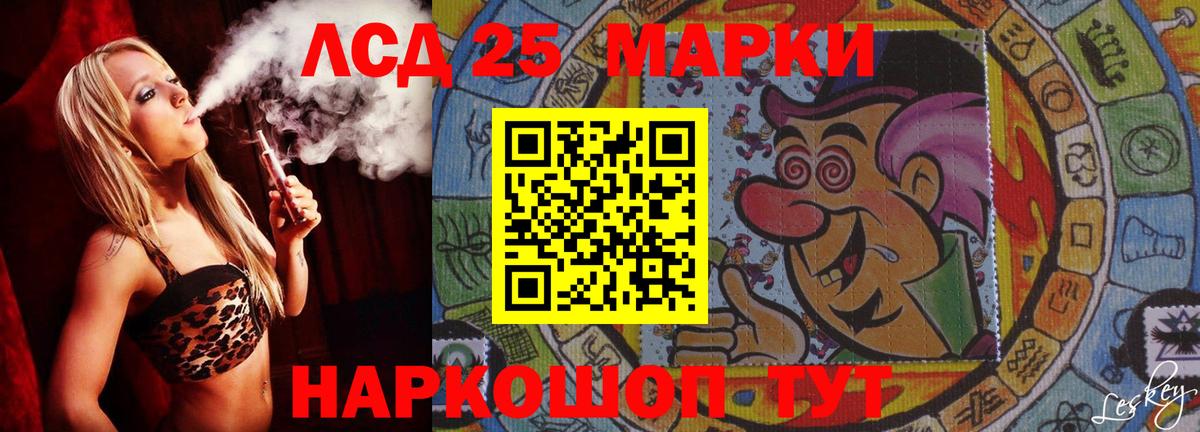 ЛСД экстази кислота Наро-Фоминск