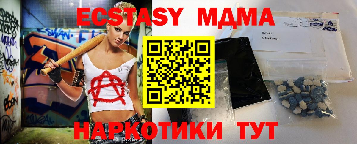 Наро-Фоминск  МДМА  Вход с VPN  МДМА crystal 