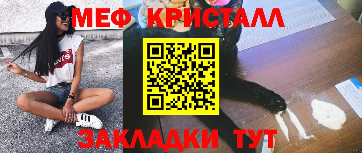 МЕФ 4 MMC  Вход с VPN  Мефедрон  Мефедрон мука  Наро-Фоминск  Мефедрон 