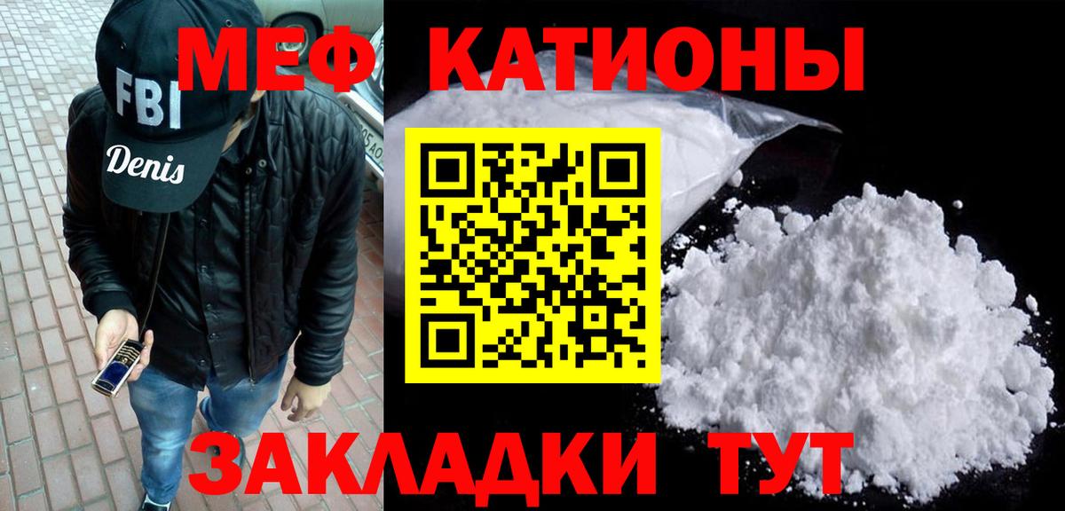 МЕФ мука Наро-Фоминск