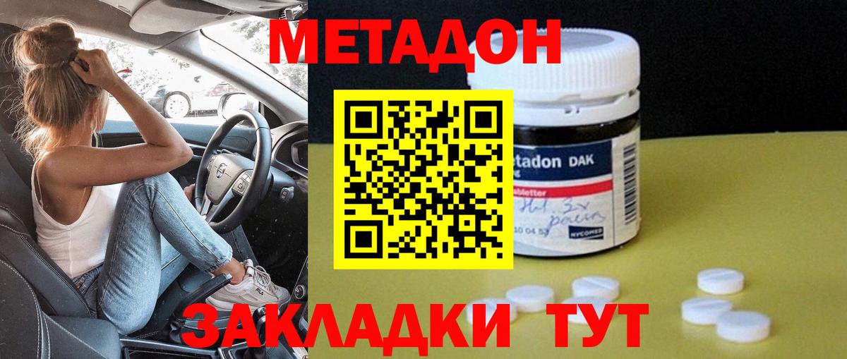 МЕТАДОН methadone  Вход с VPN  МЕТАДОН кристалл  мориарти Telegram  Наро-Фоминск  KRAKEN ССЫЛКА 
