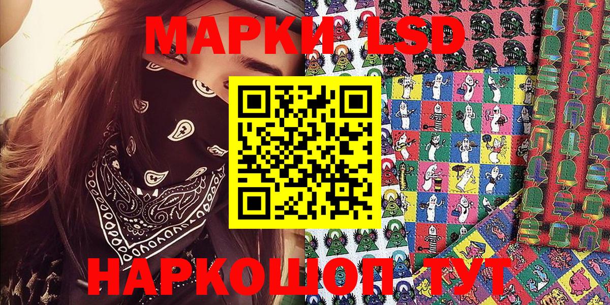 Наркотические марки 1,8мг Наро-Фоминск